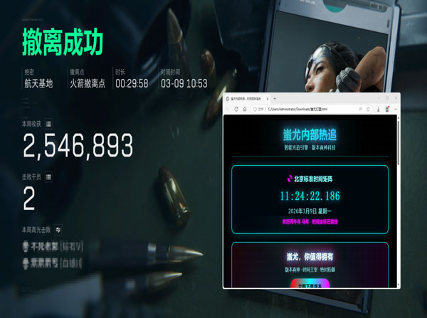 三角洲辅助拖框透视自瞄效果