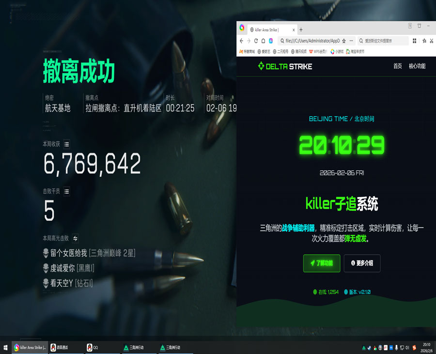 三角洲辅助拖框软件效果